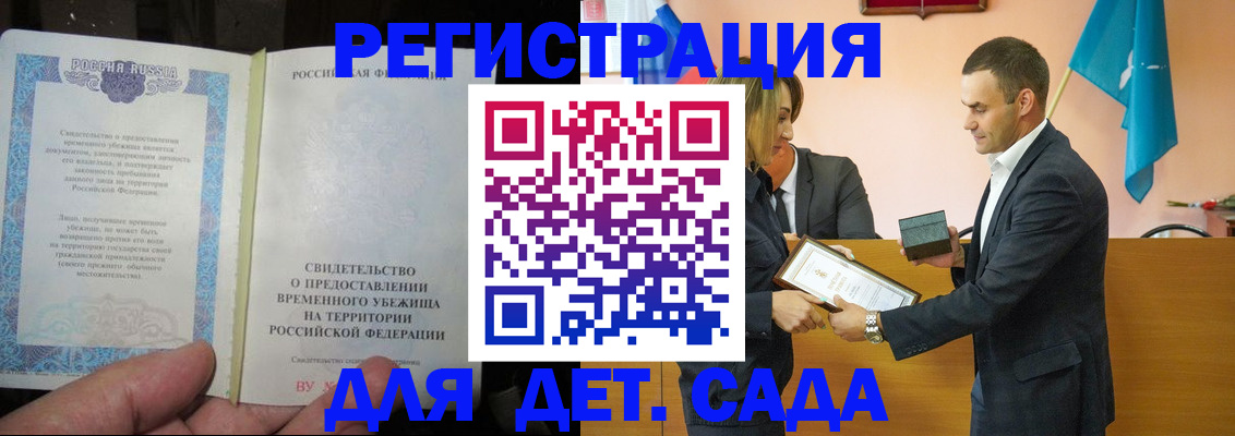 прописка в квартире в Бирске