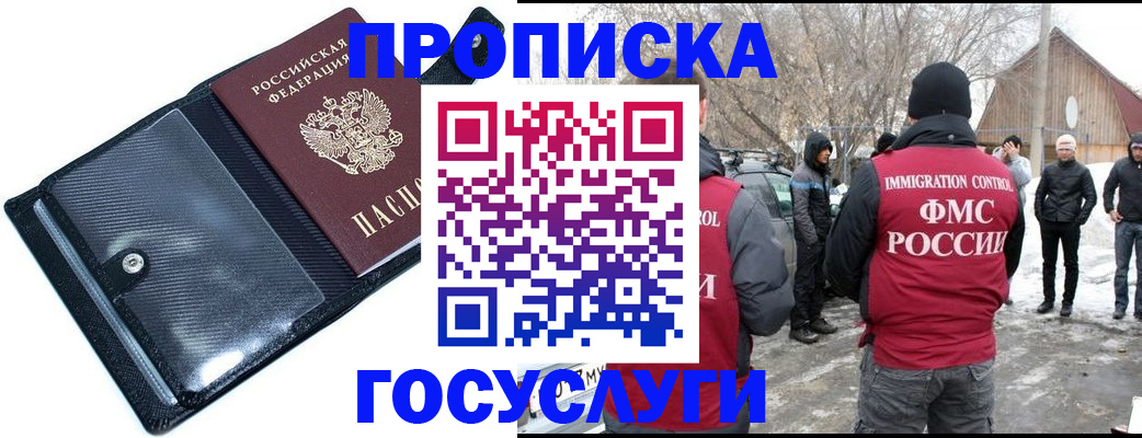 регистрация в Бирске