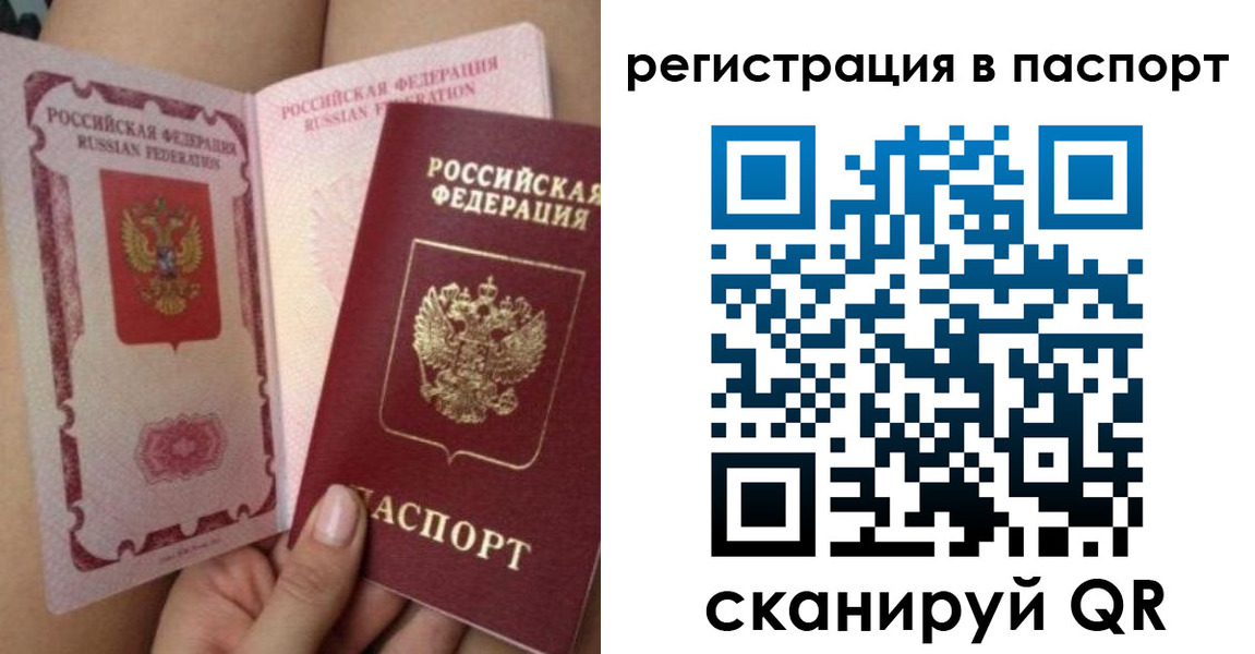 временная регистрация поиск в Бирске