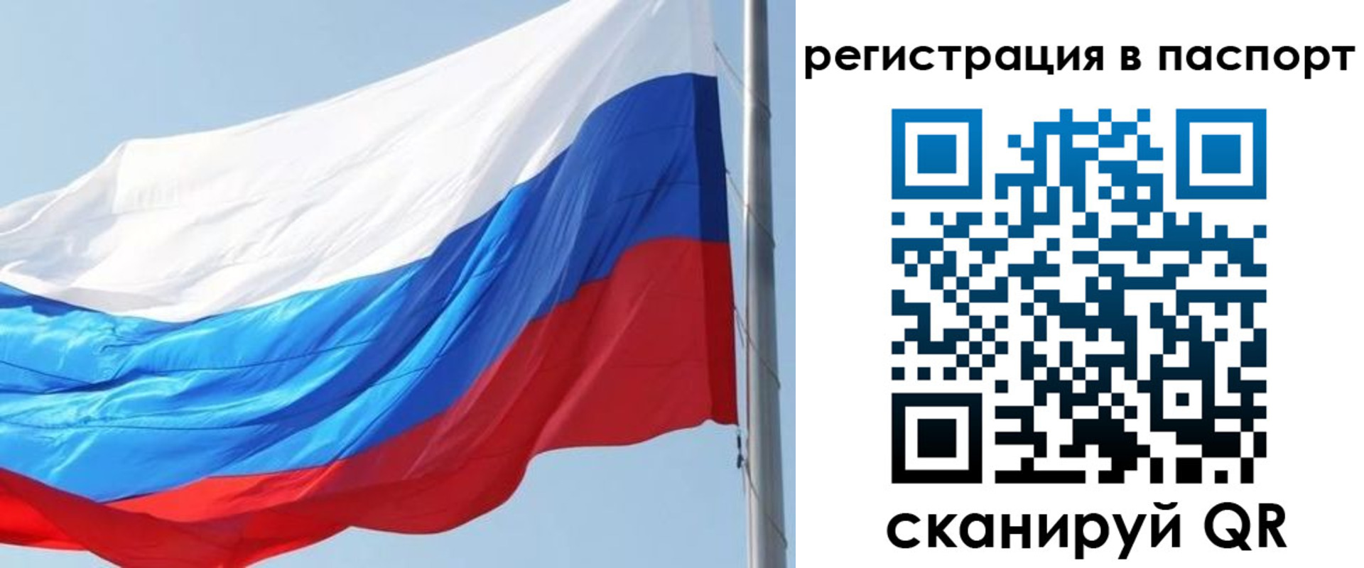 прописка законно в Бирске