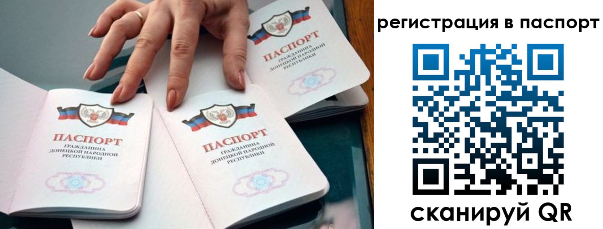 прописка для школы в Бирске