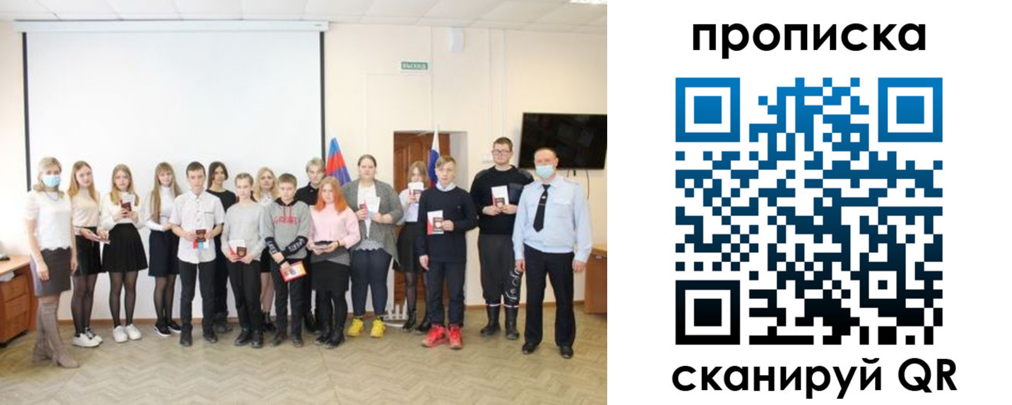 временная регистрация в Бирске