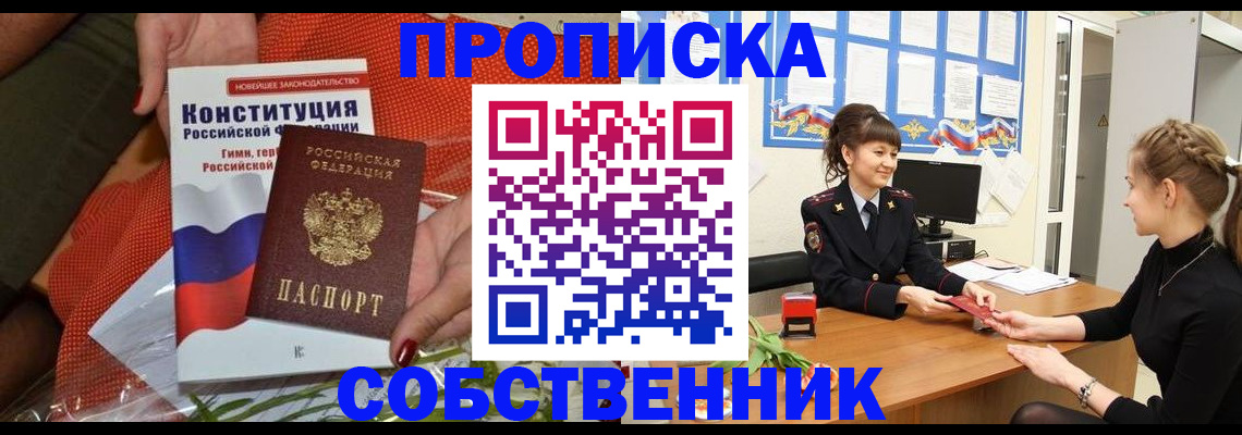 найти адрес прописки в Бирске