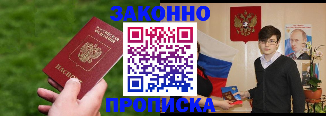 найти адрес прописки в Бирске